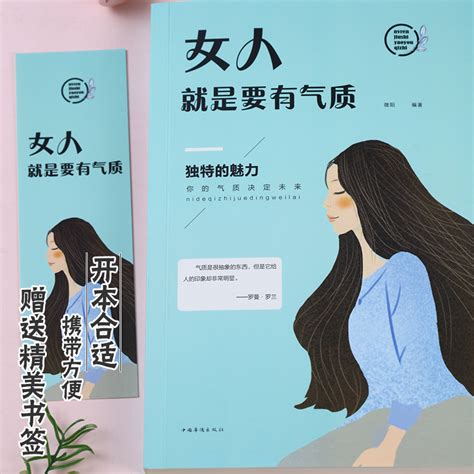 有格局的女人|魅力女性修炼：如何成为有格局的女人